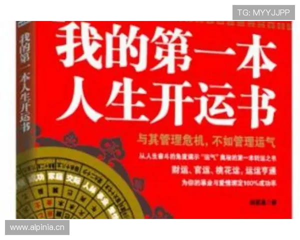 在开运正规官网找到最适合你的开运方法，开启人生新高度，迎接美好未来