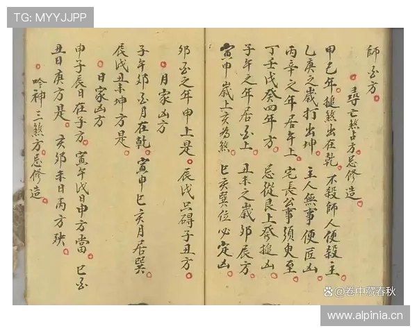 利用开运奇书中的风水与命理知识,改善学业与事业的整体运势