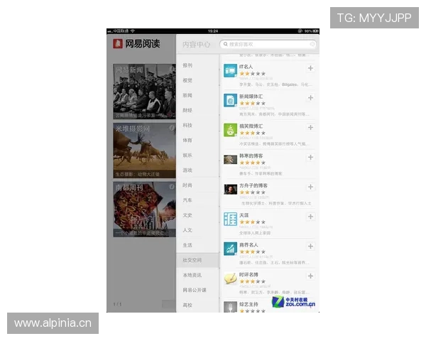 开云体育app使用技巧分享提升观看体验优化直播画质和操作界面实现流畅体验